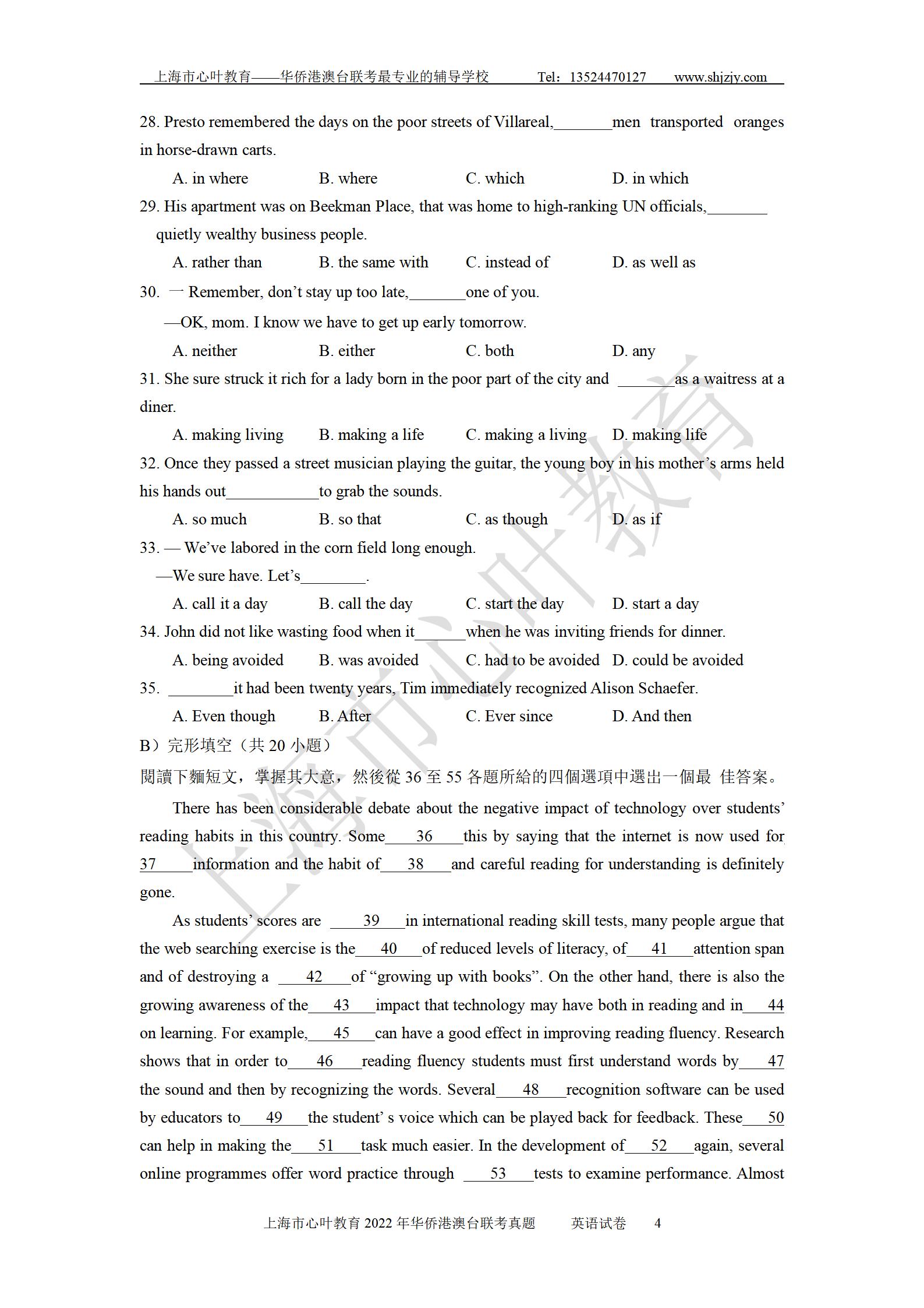 2022年华侨港澳台联考英语真题试卷_04.jpg